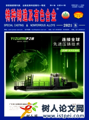 鋁灰焙燒轉化對溶出及產物影響研究