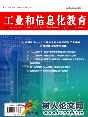 支持輕量級IPv6終端的大數(shù)據(jù)實驗平臺建設