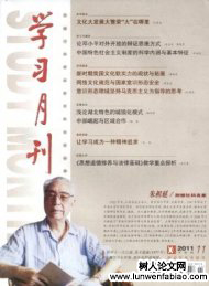 學(xué)習(xí)月刊