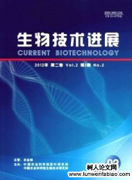 生物技術進展期刊投稿版面數