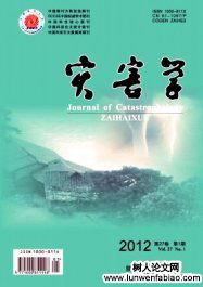 災害風險評估中區(qū)域經濟暴露價值的估算研究
