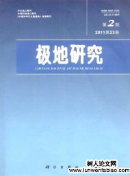北極航線體系國家關系網絡研究